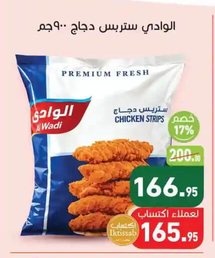 available at Othaim Market   in Egypt - Cairo