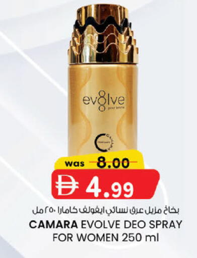 available at ك. إم. هايبرماركت in الإمارات العربية المتحدة , الامارات - ٱلْعَيْن‎