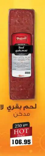 available at Othaim Market   in Egypt - Cairo