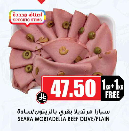 available at Prime Supermarket in KSA, Saudi Arabia, Saudi - Dammam