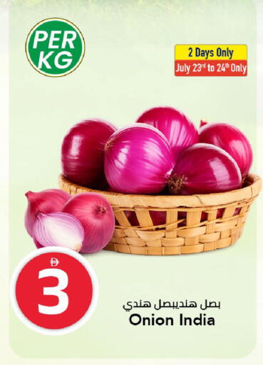 Onion from India available at مارك & سيف in الإمارات العربية المتحدة , الامارات - الشارقة / عجمان