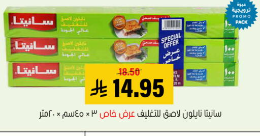 available at العامر للتسوق in مملكة العربية السعودية, السعودية, سعودية - الأحساء‎