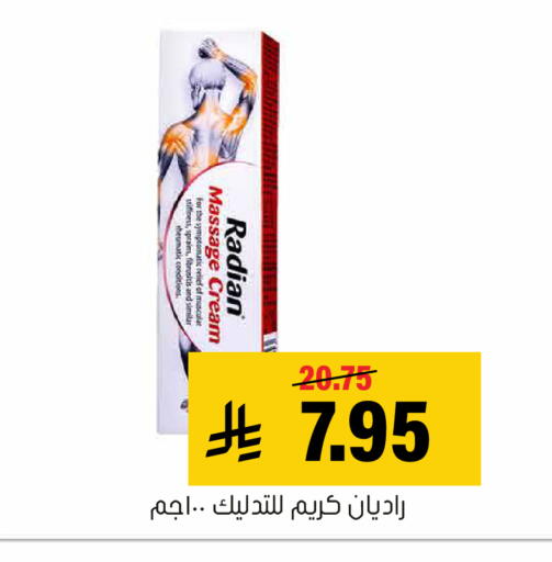 available at Al Amer Market in KSA, Saudi Arabia, Saudi - Al Hasa
