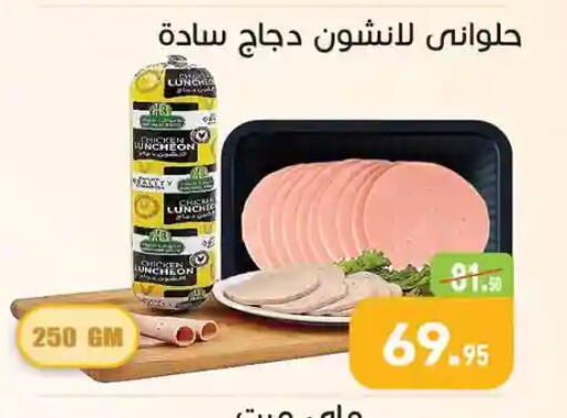 available at Othaim Market   in Egypt - Cairo