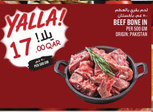 available at مونوبريكس in قطر - الخور