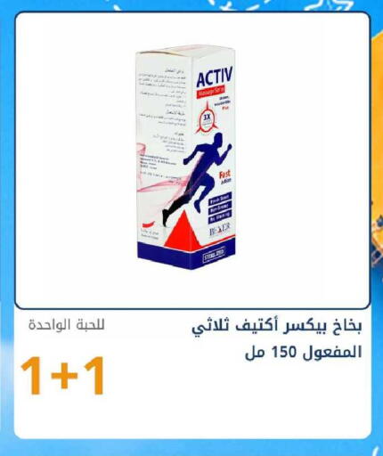 available at Ghaya pharmacy in KSA, Saudi Arabia, Saudi - Mecca