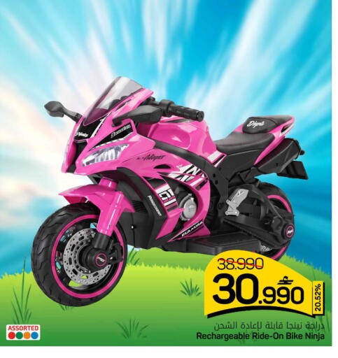 available at MARK & SAVE in Oman - Sohar