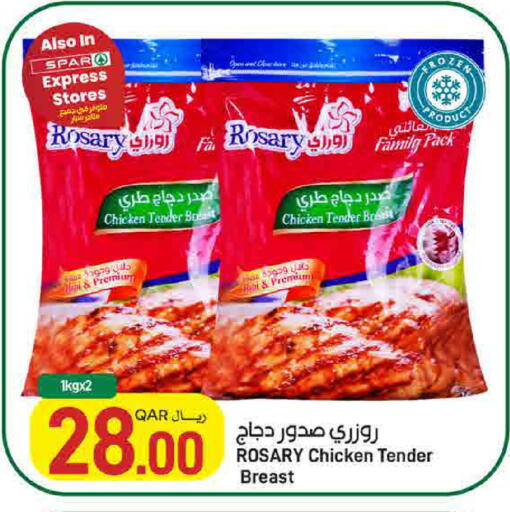available at SPAR in Qatar - Umm Salal