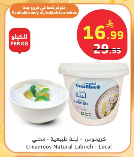 available at الراية in مملكة العربية السعودية, السعودية, سعودية - الباحة