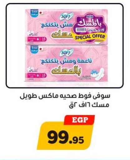 available at Awlad Ragab in Egypt - Cairo