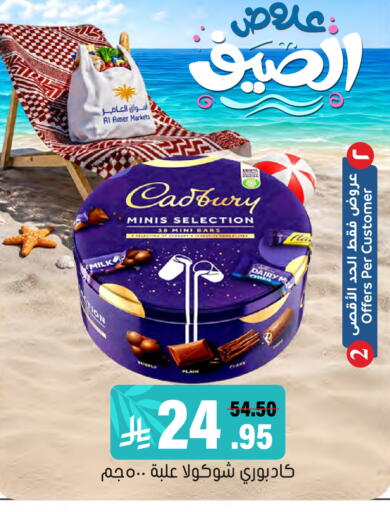 available at العامر للتسوق in مملكة العربية السعودية, السعودية, سعودية - الأحساء‎