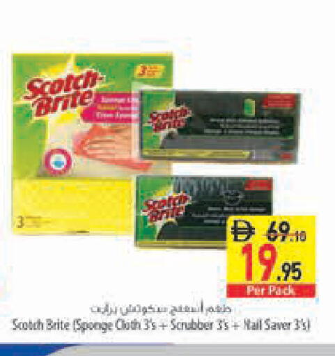 available at السفير ماركت in الإمارات العربية المتحدة , الامارات - رَأْس ٱلْخَيْمَة