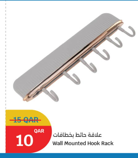 available at سيتي هايبرماركت in قطر - أم صلال