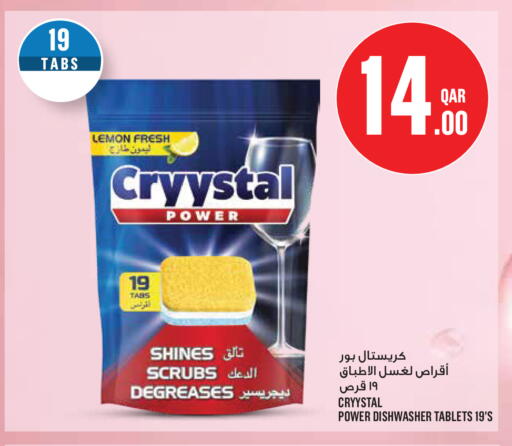Lemon available at مونوبريكس in قطر - الخور