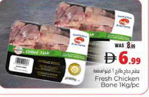 available at هايبر ماركت باسونز in الإمارات العربية المتحدة , الامارات - ٱلْعَيْن‎