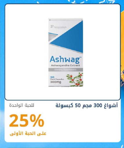 available at صيدليات غاية in مملكة العربية السعودية, السعودية, سعودية - ينبع