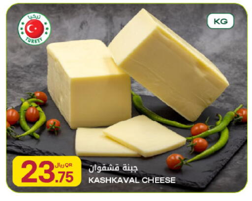 available at Al Meera in Qatar - Umm Salal