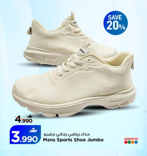 available at MARK & SAVE in Oman - Sohar