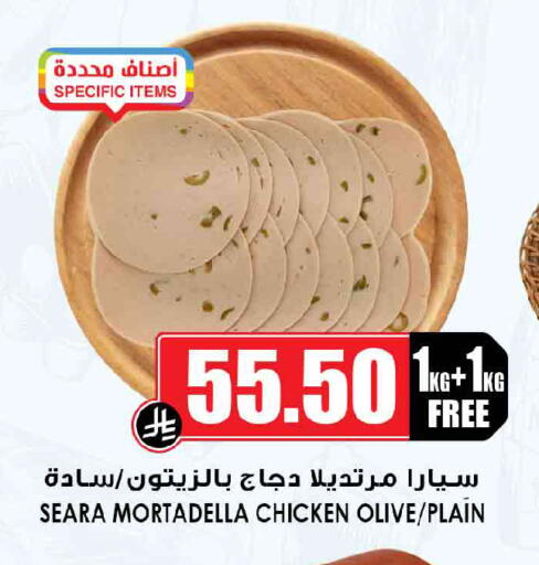 available at Prime Supermarket in KSA, Saudi Arabia, Saudi - Dammam