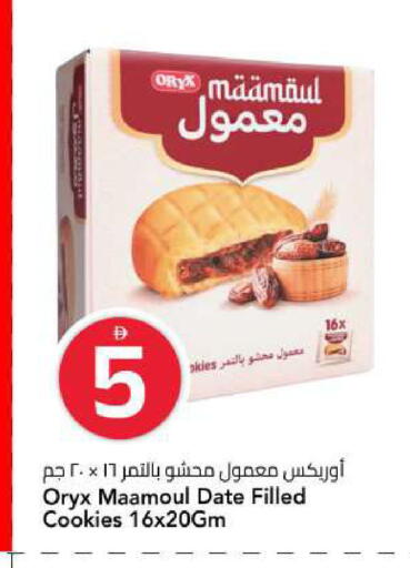 Date available at مارك & سيف in الإمارات العربية المتحدة , الامارات - الشارقة / عجمان