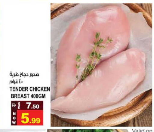 available at هاشم هايبرماركت in الإمارات العربية المتحدة , الامارات - الشارقة / عجمان