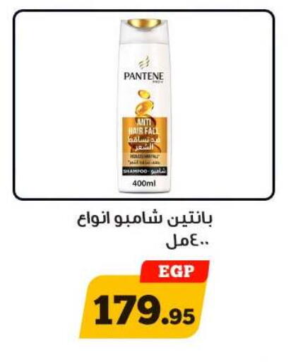 available at Awlad Ragab in Egypt - Cairo