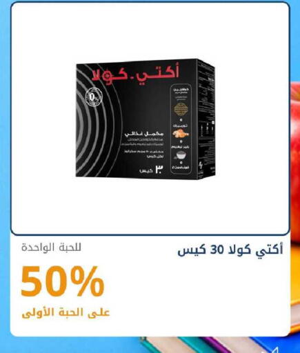 available at Ghaya pharmacy in KSA, Saudi Arabia, Saudi - Mecca