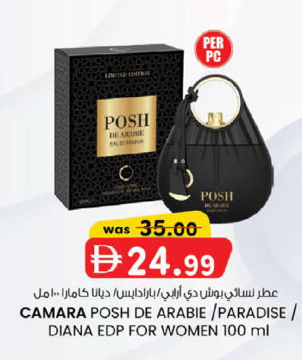available at صفا هايبر in الإمارات العربية المتحدة , الامارات - ٱلْعَيْن‎