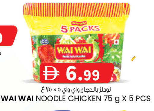 available at صفا هايبر in الإمارات العربية المتحدة , الامارات - ٱلْعَيْن‎