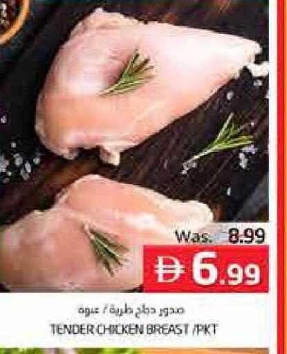 available at Pasons Hypermarket in UAE - Fujairah