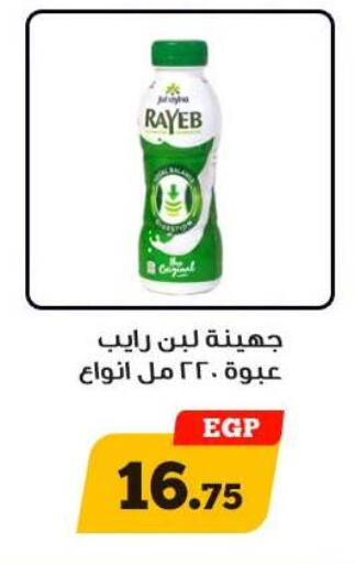 available at Awlad Ragab in Egypt - Cairo