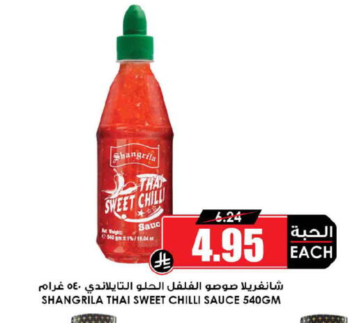 Chilli available at أسواق النخبة in مملكة العربية السعودية, السعودية, سعودية - رفحاء