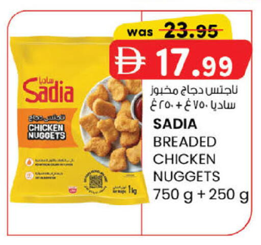 available at ك. إم. هايبرماركت in الإمارات العربية المتحدة , الامارات - ٱلْعَيْن‎