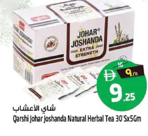 available at سفاري هايبرماركت in الإمارات العربية المتحدة , الامارات - الشارقة / عجمان