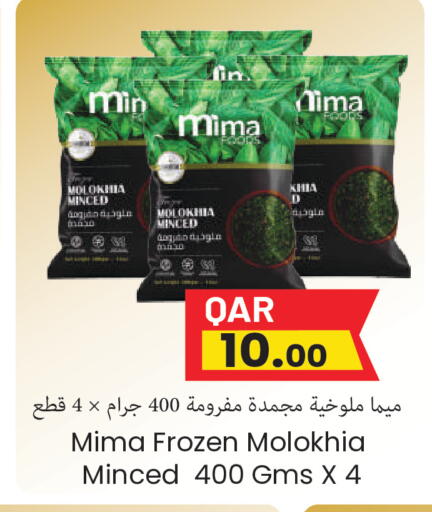available at Regency Group in Qatar - Al Shamal