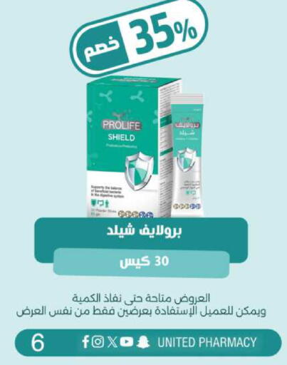 available at صيدلية المتحدة in مملكة العربية السعودية, السعودية, سعودية - المنطقة الشرقية