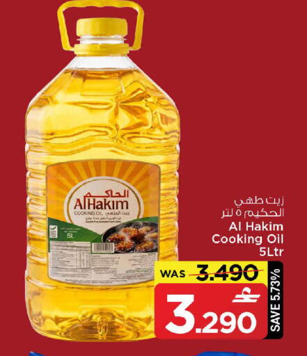 available at مارك & سايف in عُمان - مسقط‎