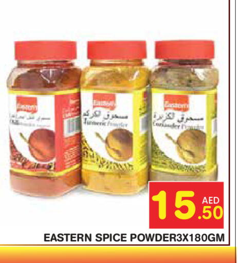 available at سنابل بني ياس in الإمارات العربية المتحدة , الامارات - ٱلْعَيْن‎