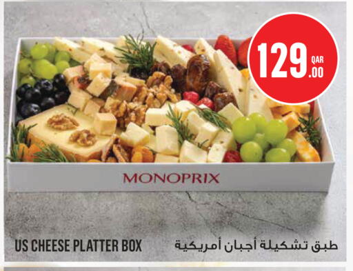 available at مونوبريكس in قطر - الشمال