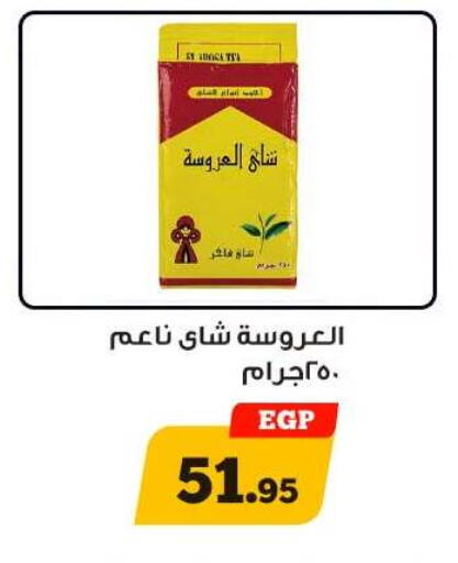 available at Awlad Ragab in Egypt - Cairo