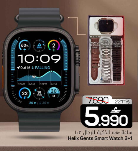 available at MARK & SAVE in Oman - Sohar