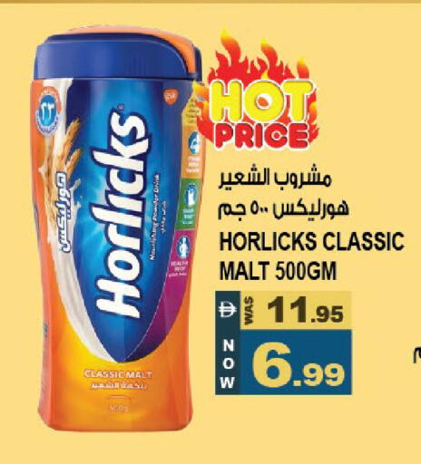 available at هاشم هايبرماركت in الإمارات العربية المتحدة , الامارات - الشارقة / عجمان
