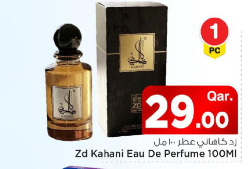 available at مارك & سيف in قطر - الوكرة