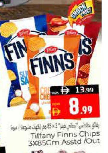 available at هايبر ماركت باسونز in الإمارات العربية المتحدة , الامارات - ٱلْعَيْن‎