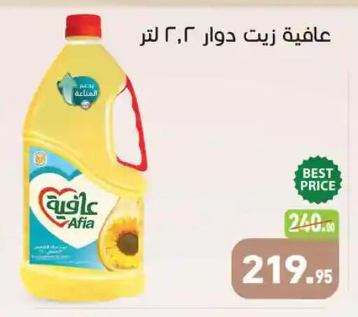 available at Othaim Market   in Egypt - Cairo
