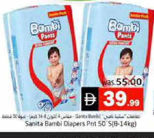 available at Pasons Hypermarket in UAE - Fujairah