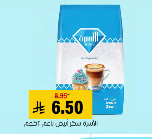 available at Al Amer Market in KSA, Saudi Arabia, Saudi - Al Hasa
