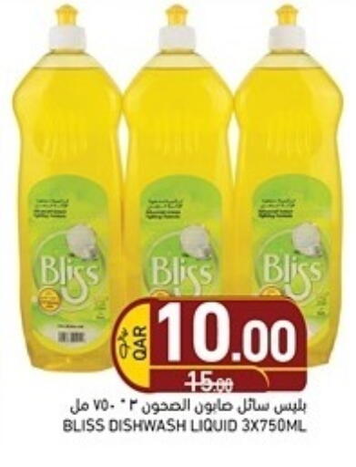 available at Aswaq Ramez in Qatar - Al Rayyan