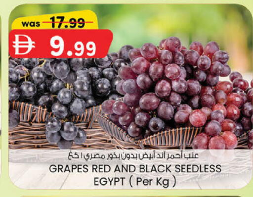 Grapes from Egypt available at ك. إم. هايبرماركت in الإمارات العربية المتحدة , الامارات - ٱلْعَيْن‎