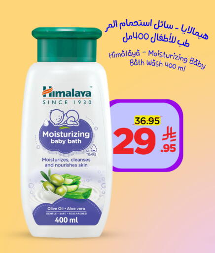 available at وهج مارت in مملكة العربية السعودية, السعودية, سعودية - جدة